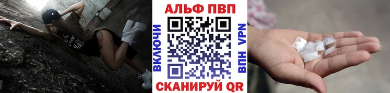 A PVP кристаллы  где купить   Архангельск 