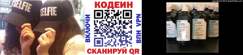 Кодеин напиток Lean (лин)  kraken   Архангельск 