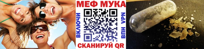 Меф VHQ Архангельск